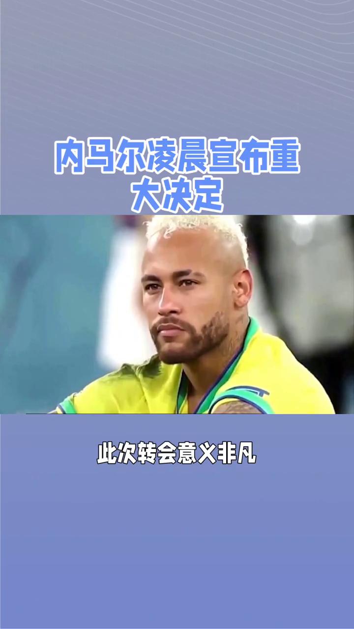 内马尔在切尔西比赛中领先优势明显，爆冷引发热议！的简单介绍