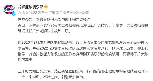 九游体育平台下载广州队内部会议纪要流出——冲刺阶段刷新队史纪录，CBA常规赛使命明确，赛程密集仍需轮换的简单介绍